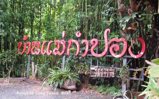 Mae Kampong village